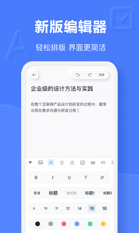 2022好用的文案编辑app