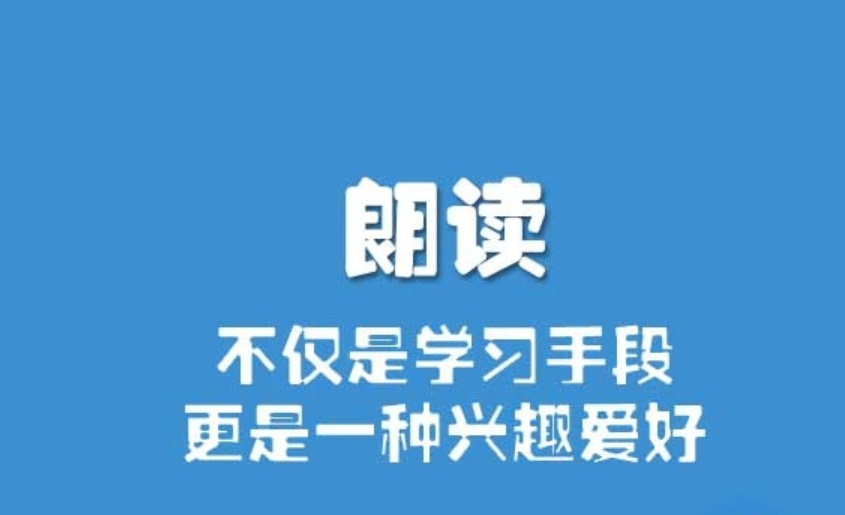 有感情的朗读软件app哪些好2022 有感情的语音朗读软件分享截图