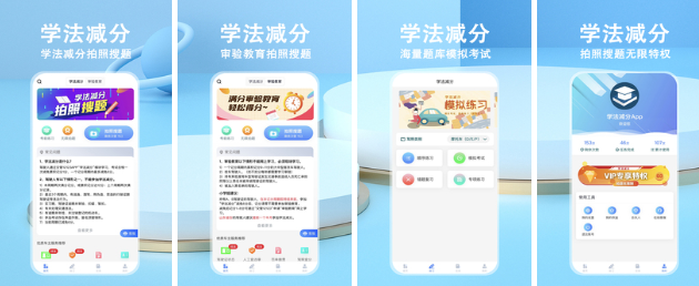 能够学法app下载合集2022 实用的学法app分享截图