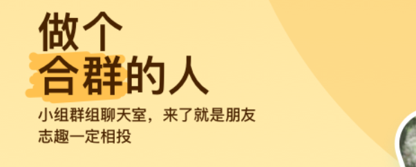 语音聊天软件榜单合集2022 十款语音聊天软件下载分享截图