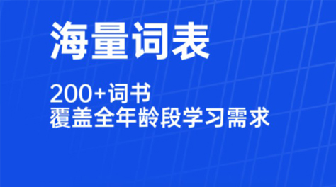 英语单词拼读软件有哪几款2022 英语单词拼读软件推荐截图