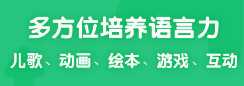 十款幼儿学习软件2022 幼儿学习软件有没有截图