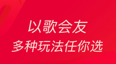 线上ktv软件有哪几款2022 下载量高的线上ktv软件分享截图