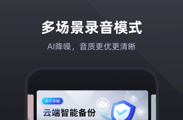 语音录音软件榜单合集82022 十款语音录音appbefore_2截图