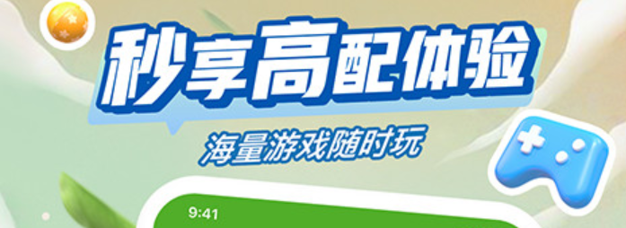 用手机玩电脑游戏的软件下载2022 十款手机玩电脑游戏的软件截图