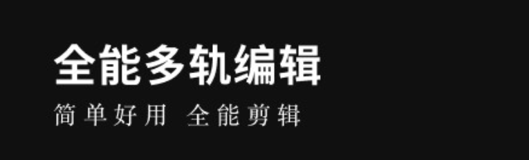 用什么软件能够制作视频排行2022 十款视频制作软件下载截图