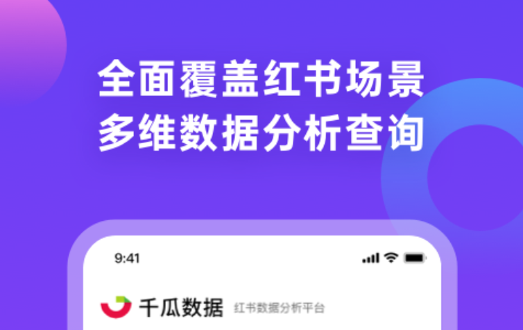 用户画像制作app有没有2022 用户画像制作手机软件分享截图