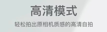 用什么软件拍照好看又自然2022 拍照好看又自然的软件app分享截图