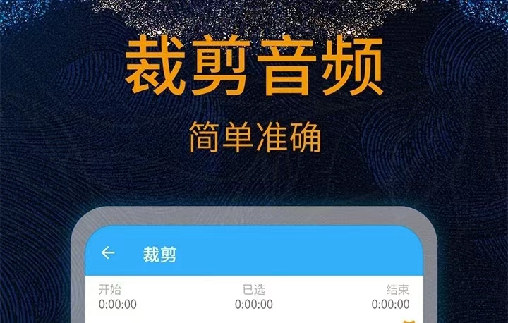 用什么软件能够剪辑音乐2022 可剪辑音乐的软件下载分享截图