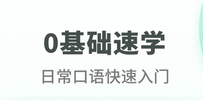 2022学讲潮汕话app有哪些