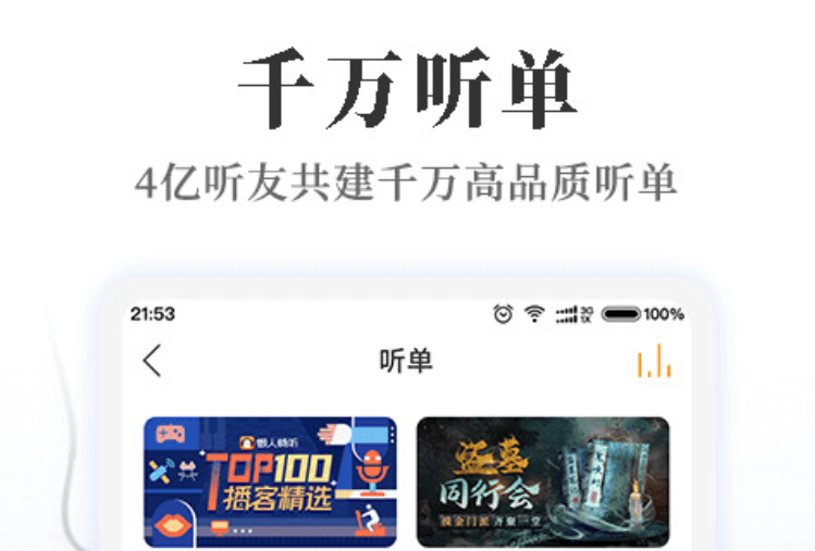 语音播放小说软件榜单合集82022 十款语音播放小说appbefore_2截图