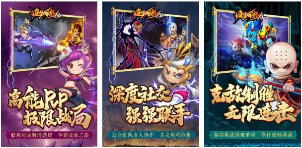 西游记榜单9有哪几款分享2022 受欢迎的西游题材before_1截图