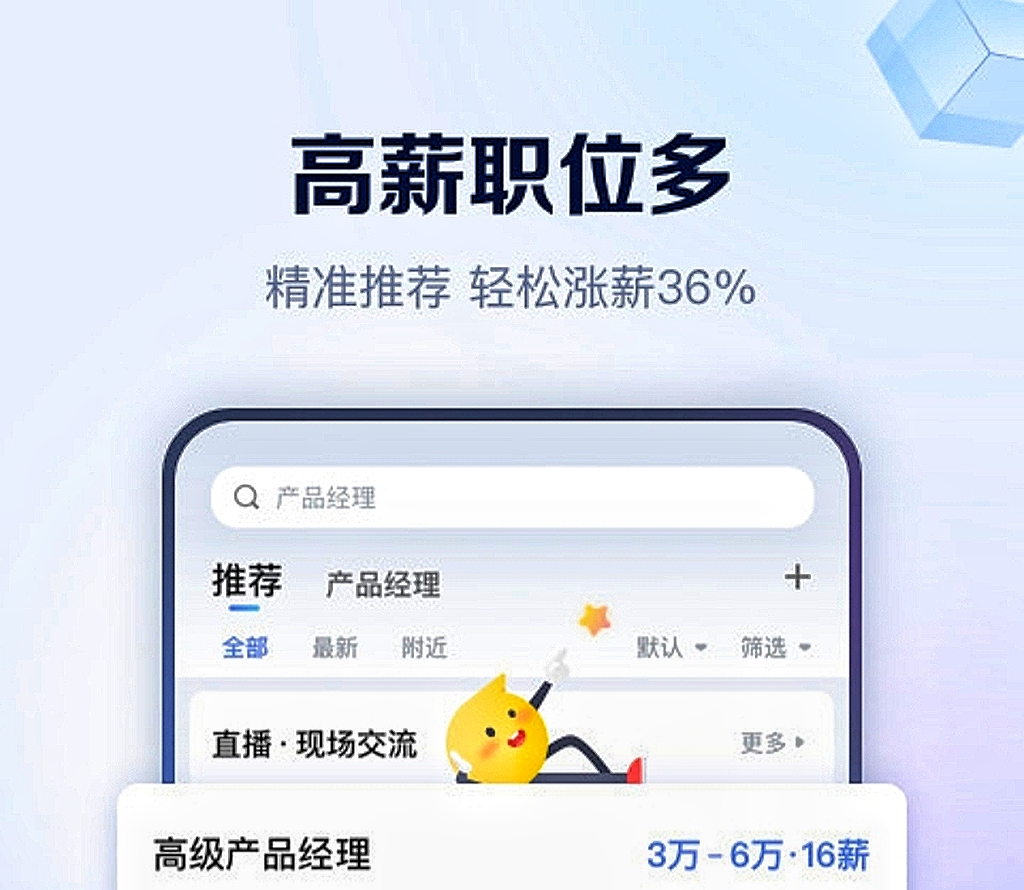 招聘网app哪个好用2022 招聘网appTOP10分享截图