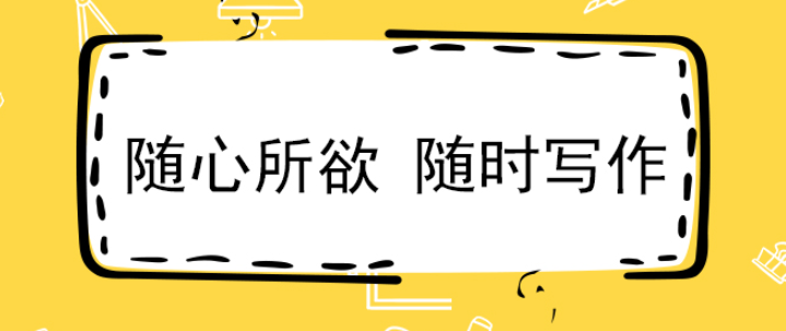 用什么软件写小说2022 能够写小说的app榜单合集截图