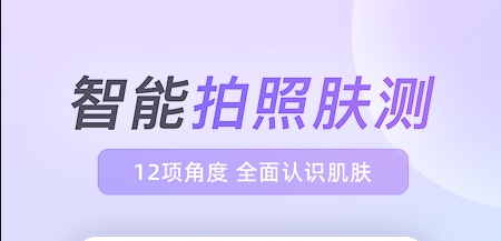 学化妆的软件哪些好2022 实用的学化妆软件分享截图