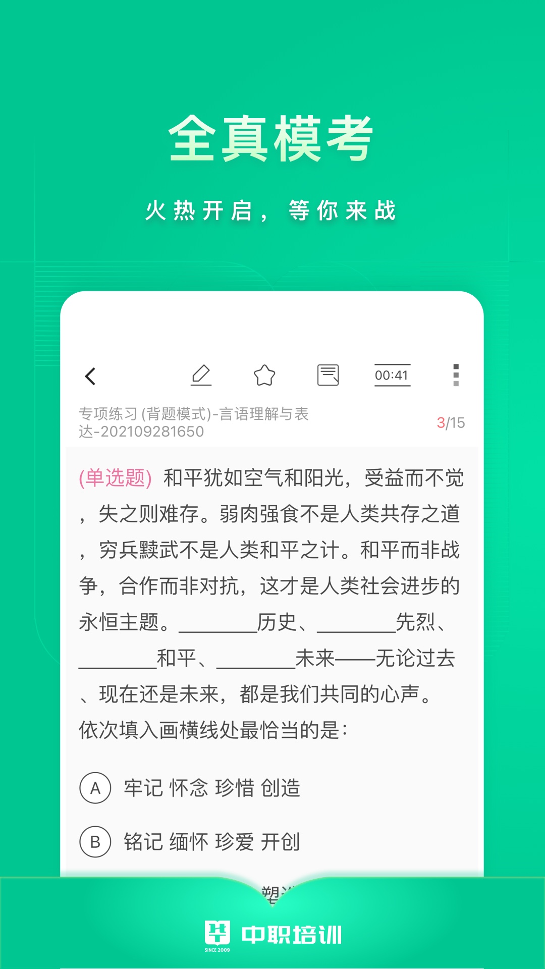 线上培训app有哪几款2022 实用的线上培训app合辑截图