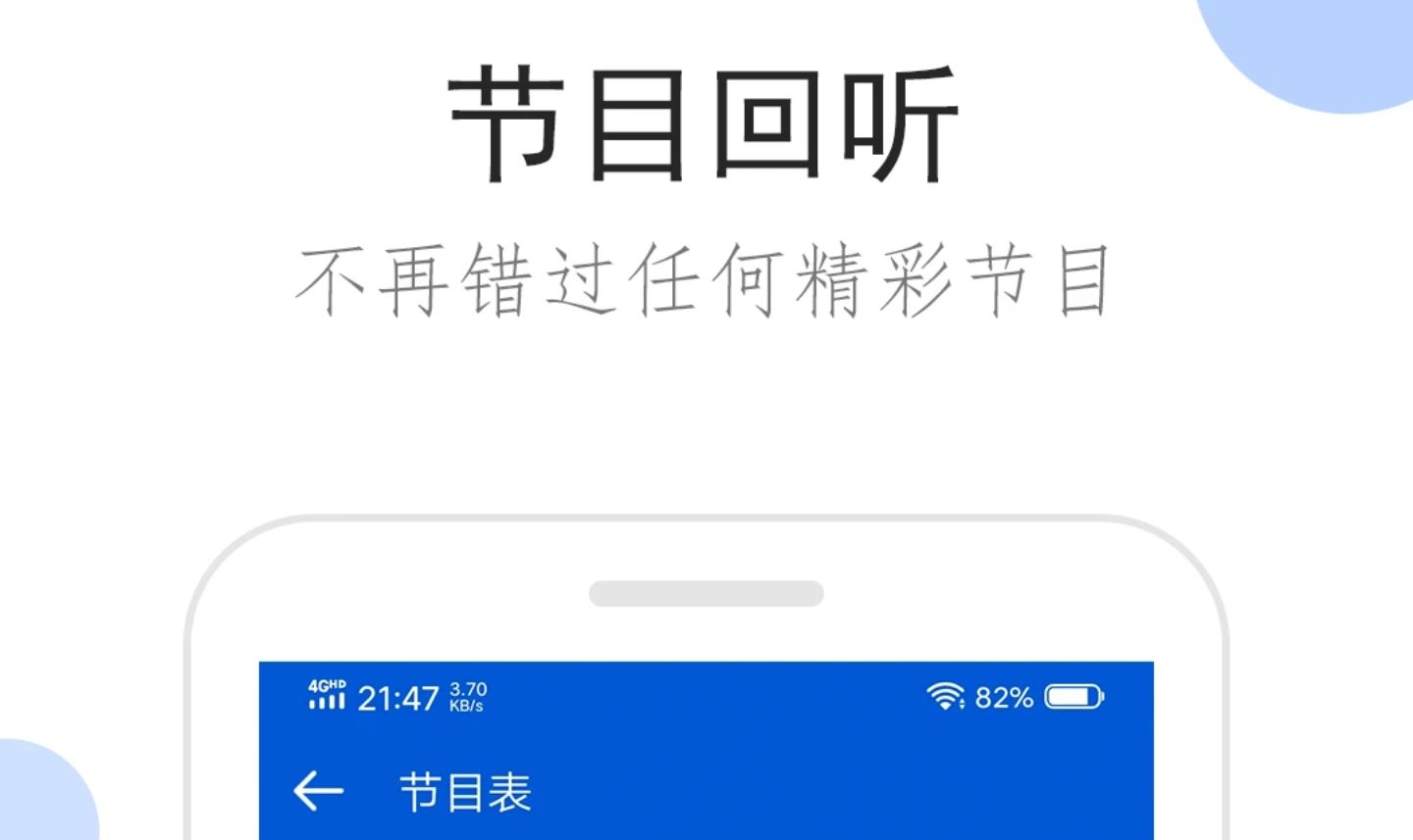 2022英文广播app分享哪些 有哪几款实用的英文广播app截图