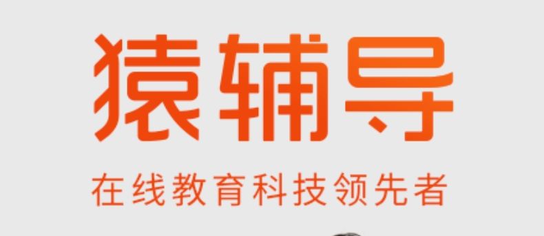 2022实用的小学教育数学辅导软件合辑 好用的小学数学辅导软件分享榜单截图