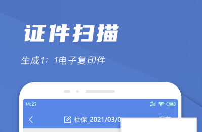 2022文档扫描app有哪几款 实用的文档扫描APP分享截图