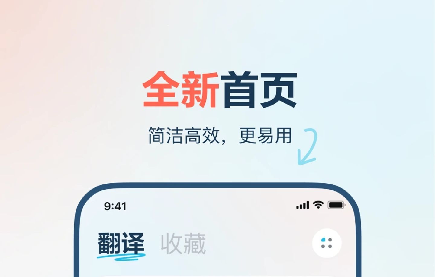 英汉翻译软件手机版app2022
