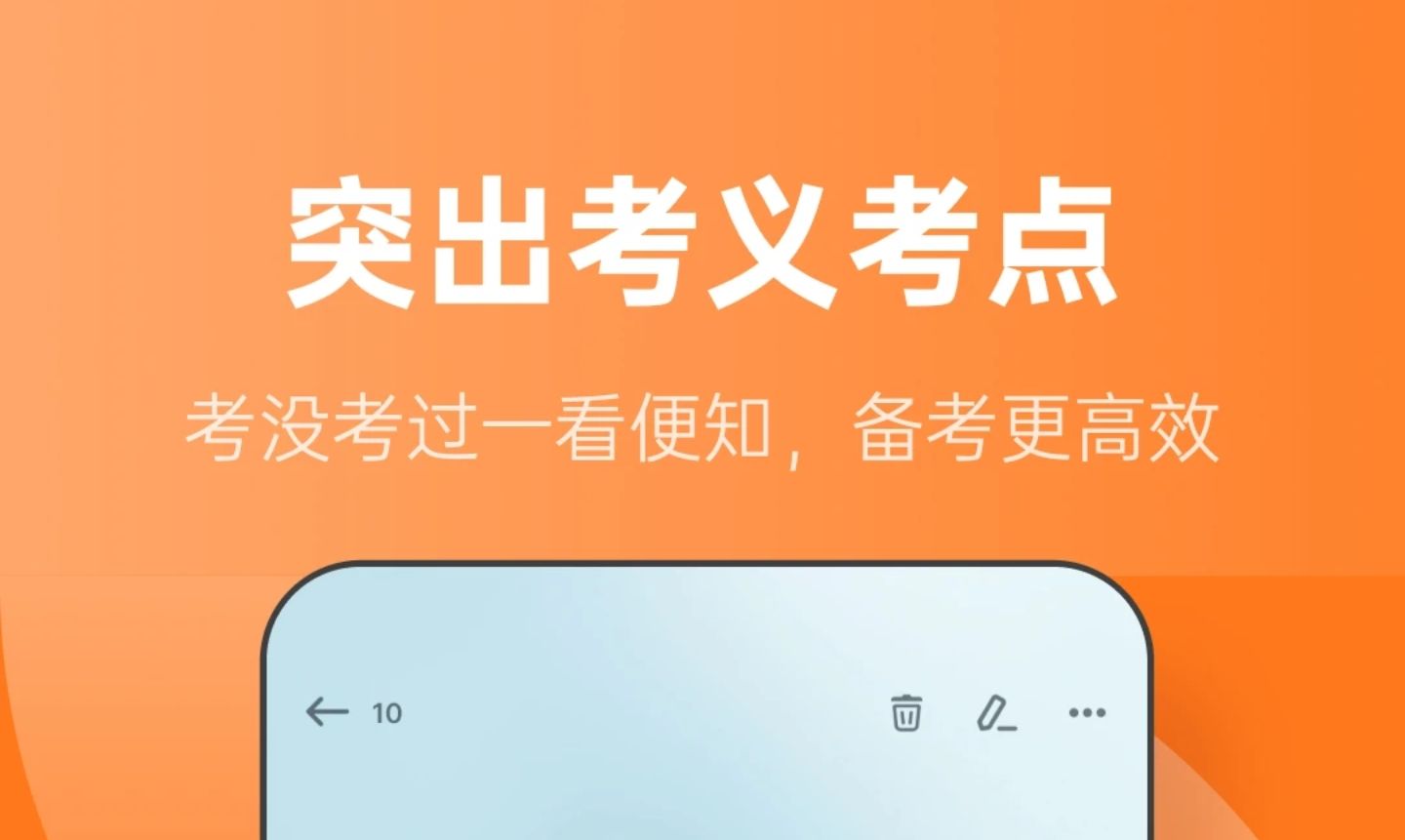 有什么一款英语单词记忆软件2022 帮助记忆英语单词的软件合辑截图