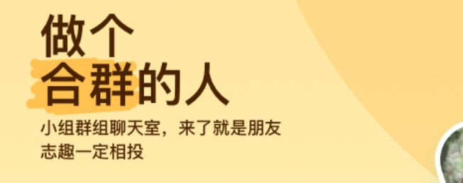 语音社交软件榜单合集82022 语音社交软件before_2截图