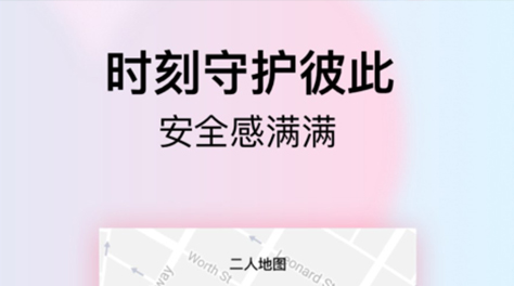 异地恋app榜单合集TOP102022 异地恋能够用的app介绍截图