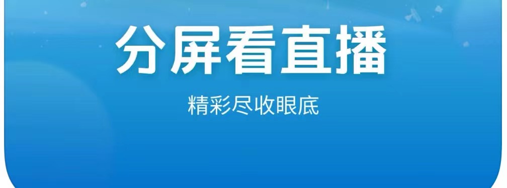 用什么软件能够看电视直播节目2022 看电视直播节目软件榜单合集截图