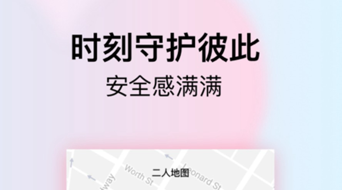 异地恋app排行榜前十名2022