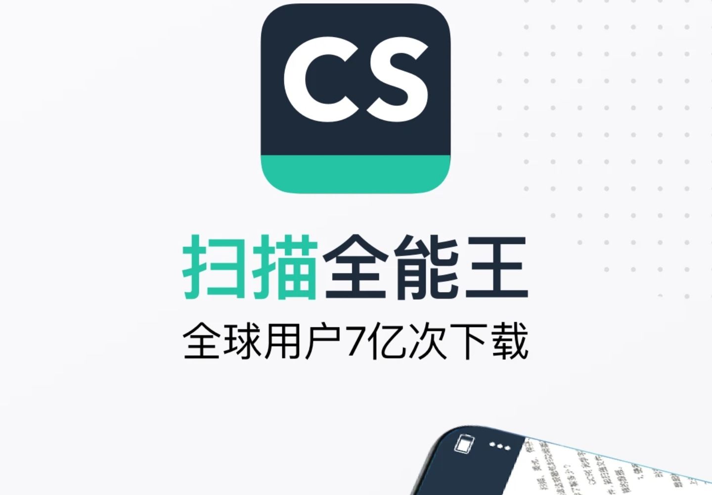 文字扫描成文档的软件app2022 直接将字体识别成文档的软件合辑截图