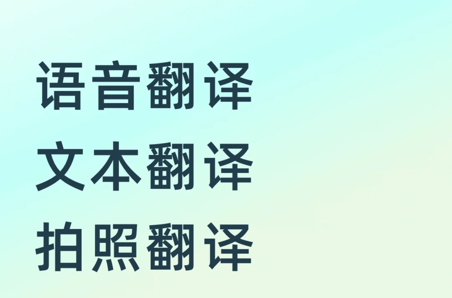 英文合同翻译软件哪些好2022 哪个软件能够翻译英文合同截图