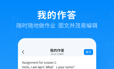 2022小学语文批改作业app有没有 实用的批改作业APP分享截图