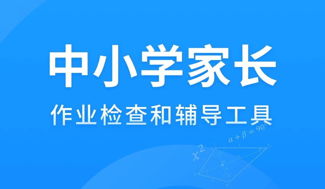 2022有没有软件能够扫题目出答案 扫题解答哪些软件最好用截图