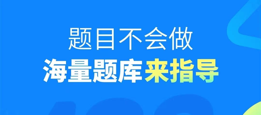 有助于学习的软件有哪几款2022 可以帮助学习的app分享截图