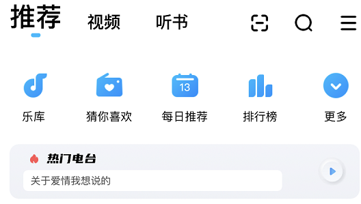 音乐app榜单合集TOP102022 音乐软件前十名分享截图