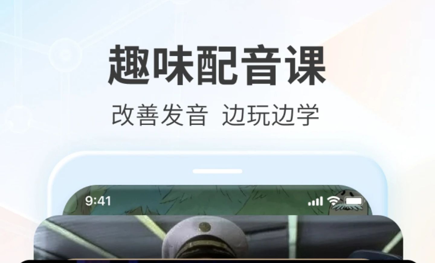 有哪几款实用的学外语的软件2022 学习外语用哪个软件好截图