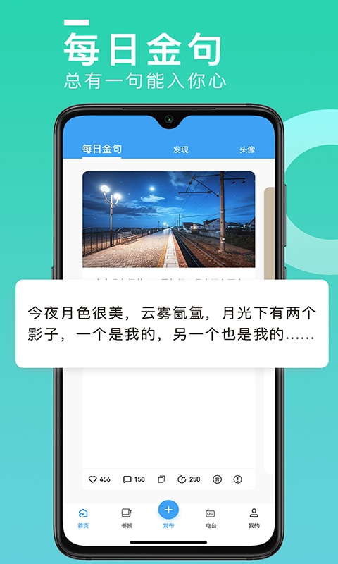 2022文案app分享软件 文案app推荐软件榜单合集截图