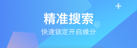 2022有哪几款相亲软件聊天是不用钱的 免费相亲聊天软件哪些好截图