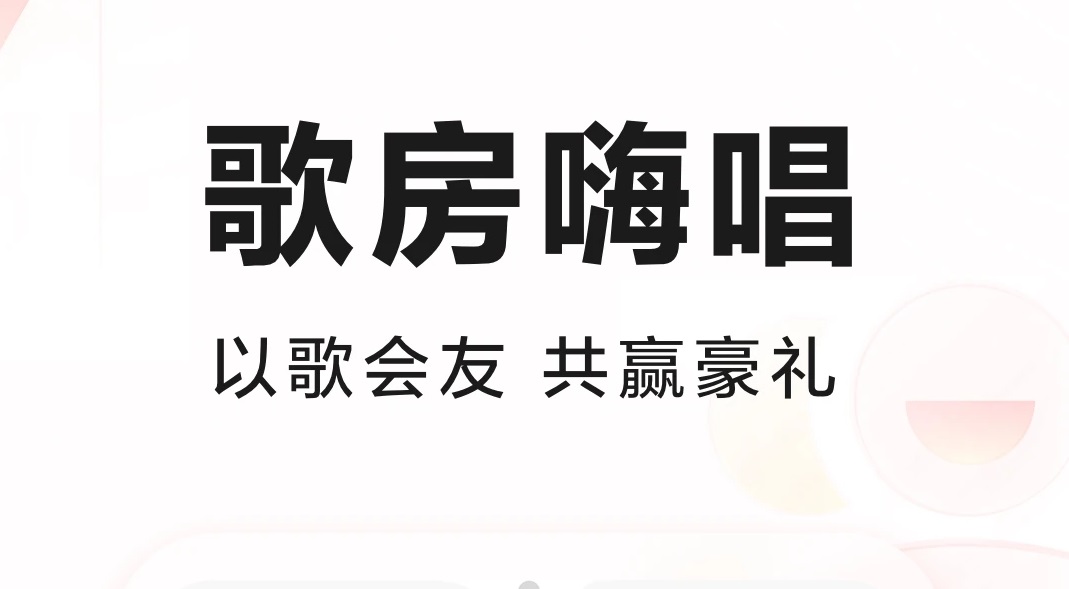 用手机唱歌用什么软件好用2022 手机上能够唱歌的软件有哪几款截图