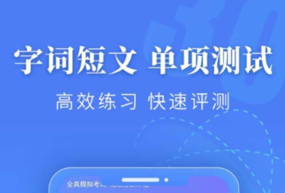 2022想学普通话下什么软件好 实用的普通话学习软件分享截图