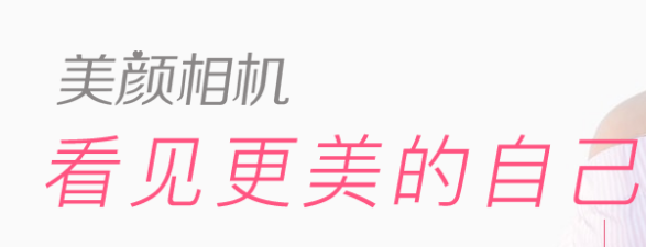 用什么软件拍照美颜效果比较好2022 拍照美颜效果好的app前十截图