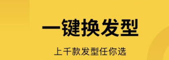 榜单合集8能学美发的软件2022 能学美发的appbefore_2截图