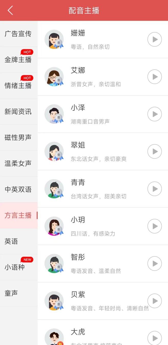 学四川话哪个软件大全_学四川话哪个推荐下载_PP助手