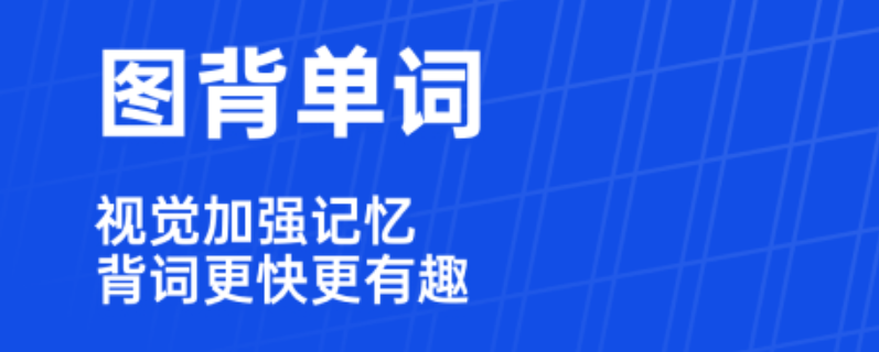 十款语言学习app2022 能够学习语言的app有哪几款截图