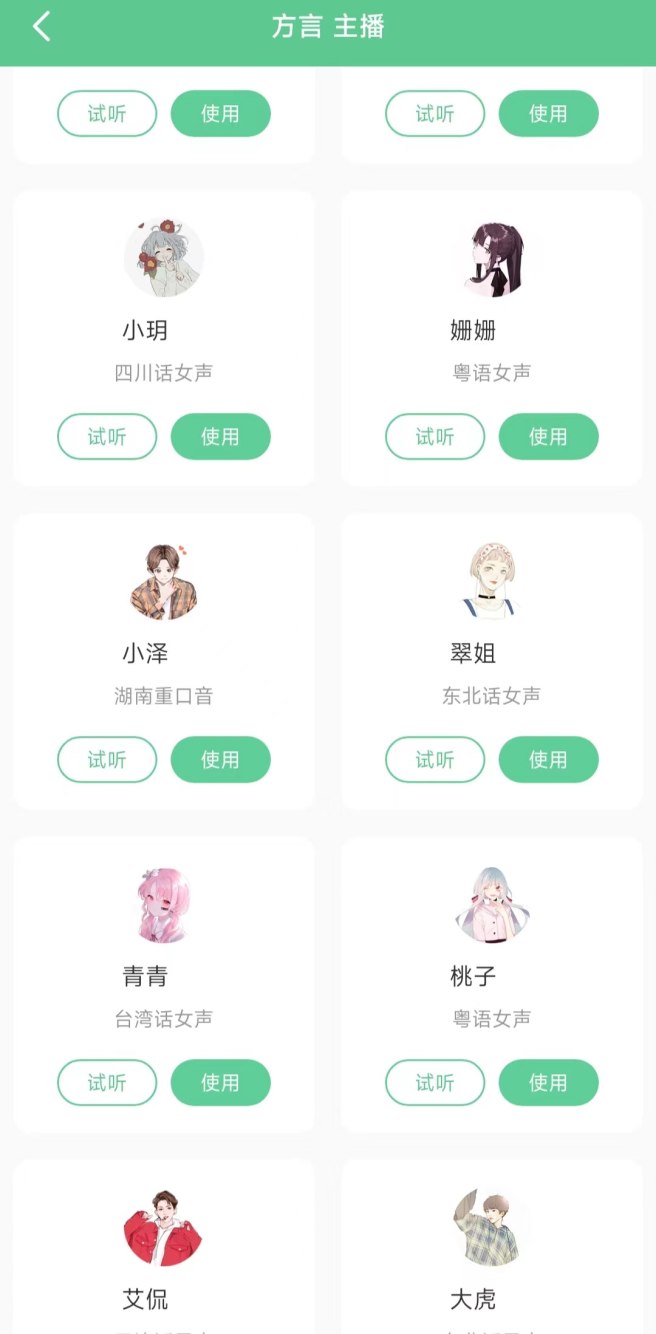 学四川话哪个软件大全_学四川话哪个推荐下载_PP助手