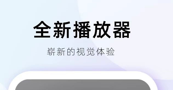 音乐全不用钱的软件分享2022 音乐全免费的软件有哪几款截图