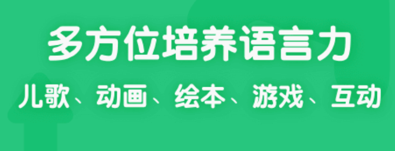 幼儿学知识不用钱软件榜单合集82022 幼儿学知识软件before_2截图