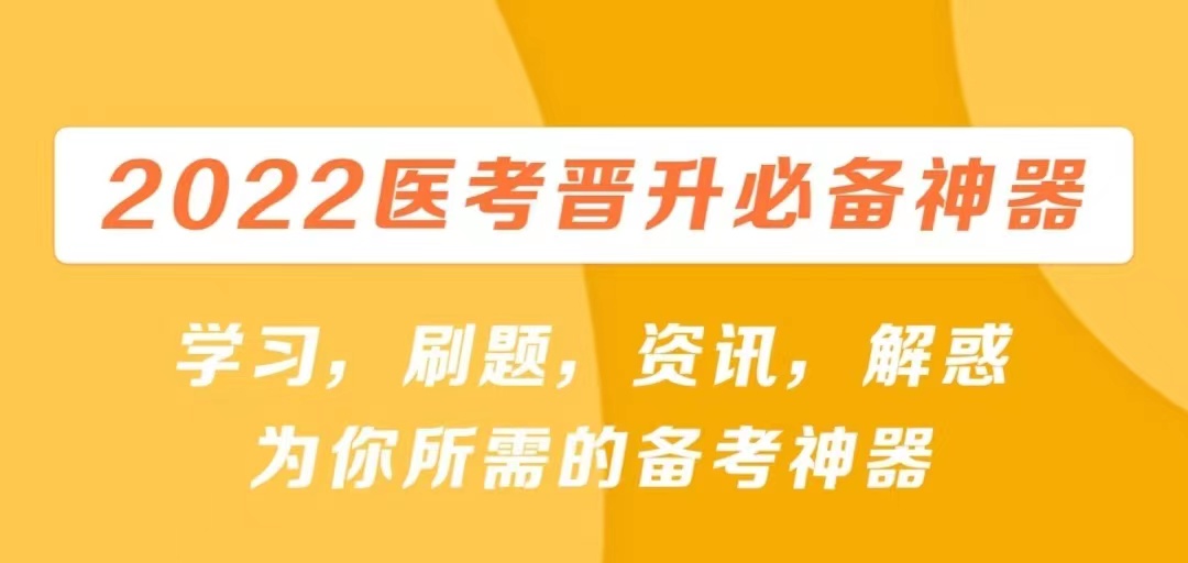 医学不用钱搜题app有哪几款2022 医学免费搜题的app分享截图