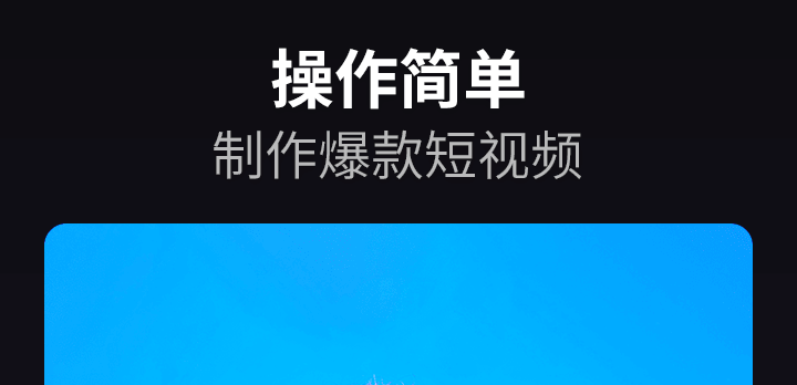 2022文案视频制作app有没有 最火文案视频制作app有哪几款截图