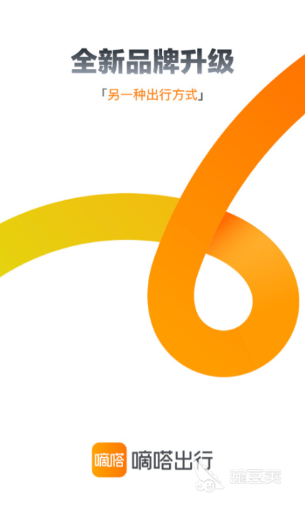 最省钱的打车软件分享 2024火爆的打车App对比评测截图